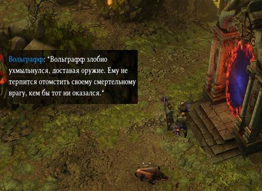 Divinity: Original Sin - Divinity:Original Sin: Маги и спутники. (Окончание) Divinity: Original Sin - Divinity:Original Sin: Маги и спутники. (Окончание)